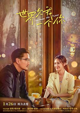 滚蛋吧!肿瘤君(泰国版)