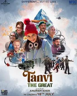 伟大的丹薇:冰川礼赞